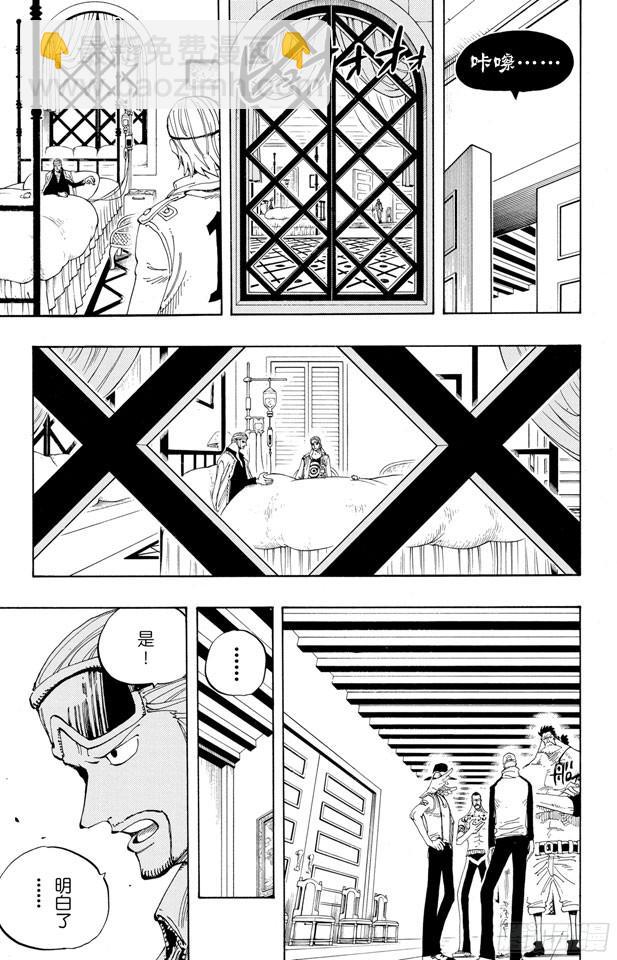 🍹航海王 第342话 黑暗使者 第9页