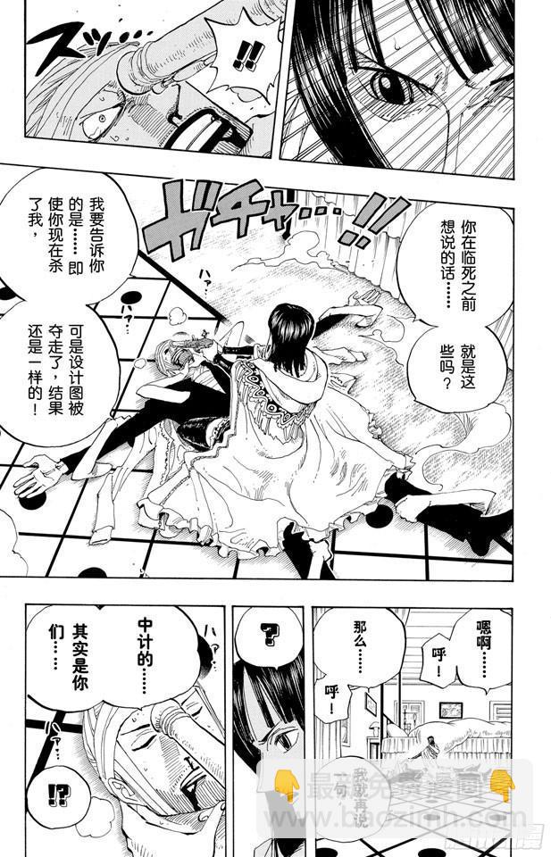 🍹航海王 第344话 抵抗势力 第17页