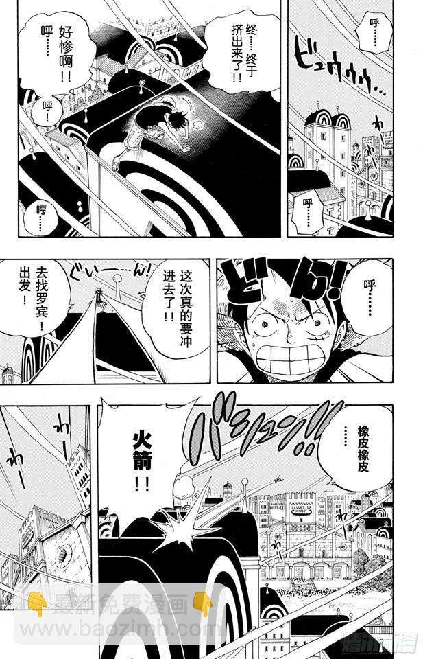 🍹航海王 第344话 抵抗势力 第7页