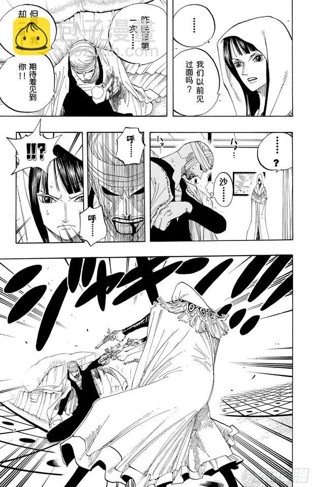 🍹航海王 第344话 抵抗势力 第9页