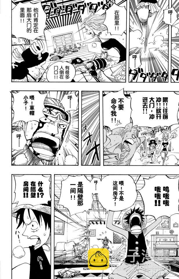 🍹航海王 第346话 第九号正义 第16页