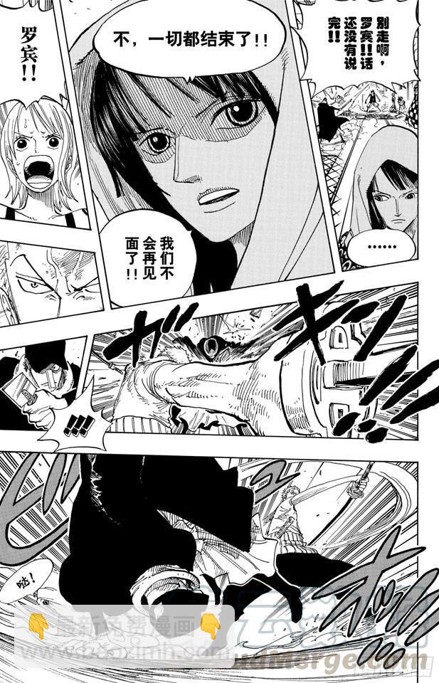 🍹航海王 第348话 战斗力 第11页