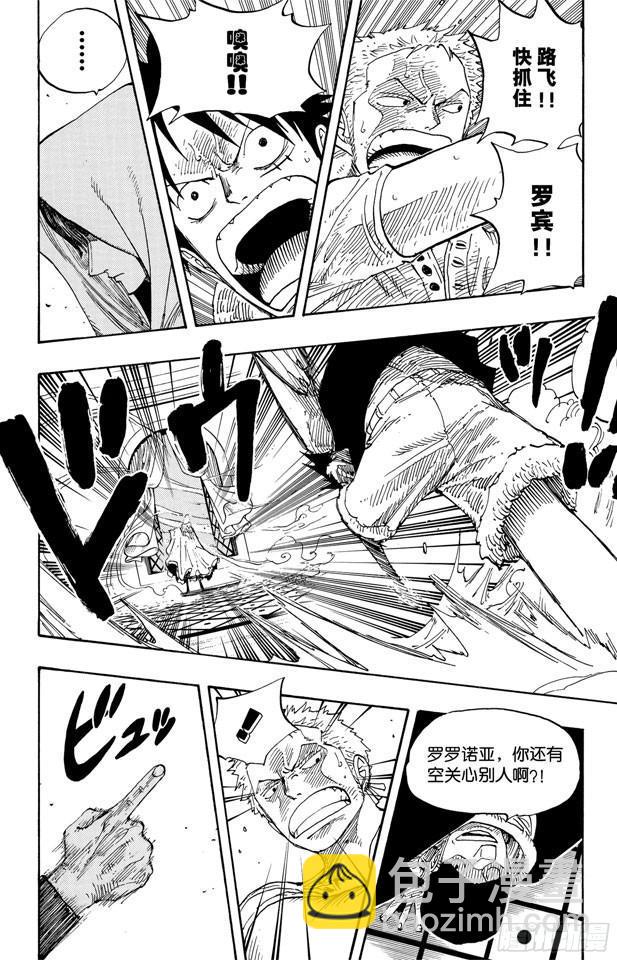 🍹航海王 第348话 战斗力 第12页