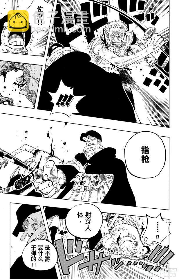 🍹航海王 第348话 战斗力 第13页