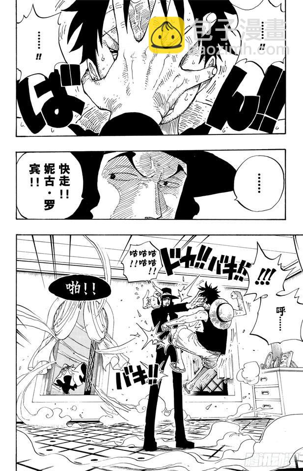🍹航海王 第348话 战斗力 第14页