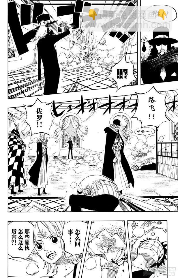 🍹航海王 第348话 战斗力 第16页