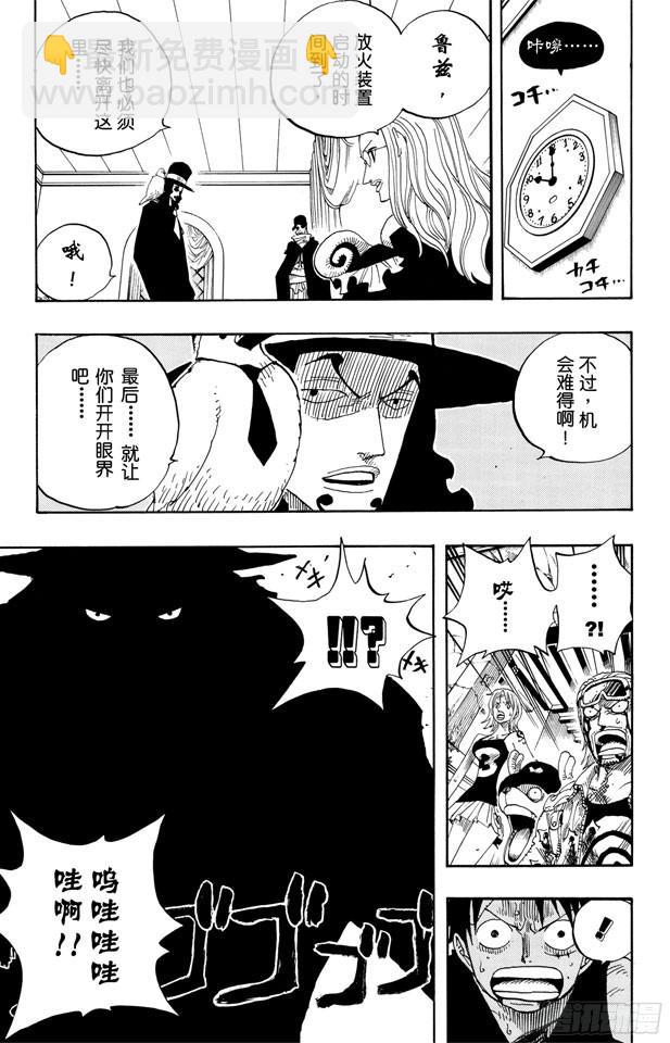 🍹航海王 第348话 战斗力 第19页