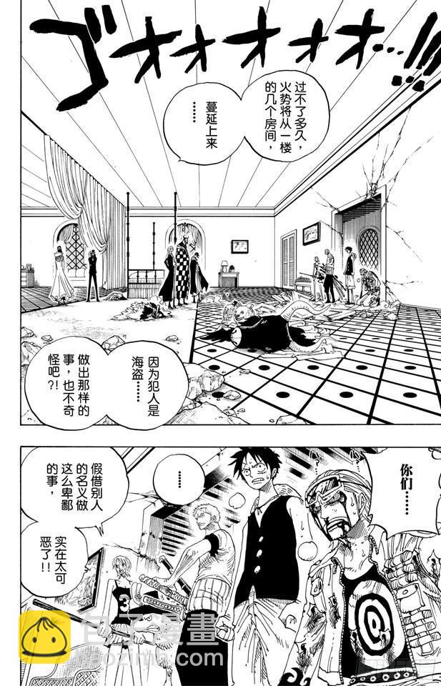 🍹航海王 第348话 战斗力 第2页