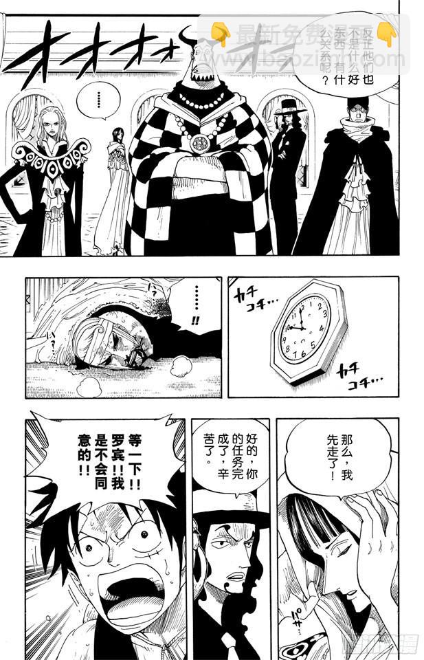 🍹航海王 第348话 战斗力 第3页