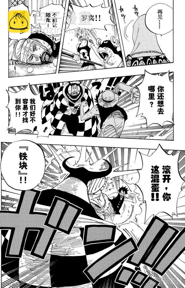 🍹航海王 第348话 战斗力 第4页