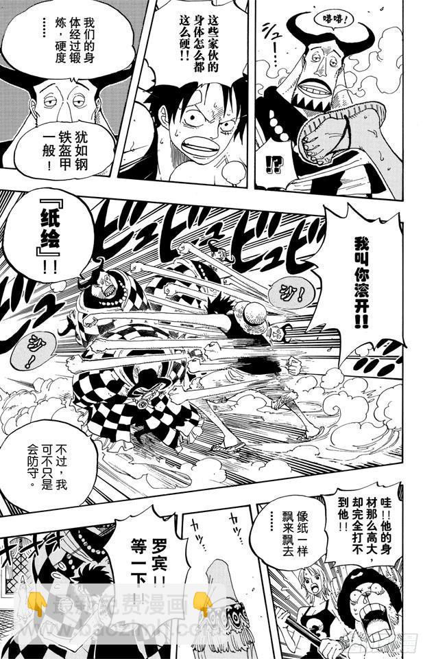 🍹航海王 第348话 战斗力 第5页