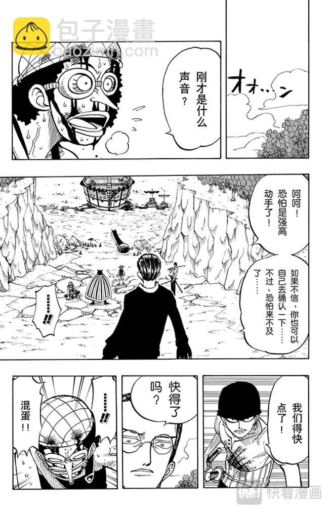🍹航海王 第36话 追 第11页