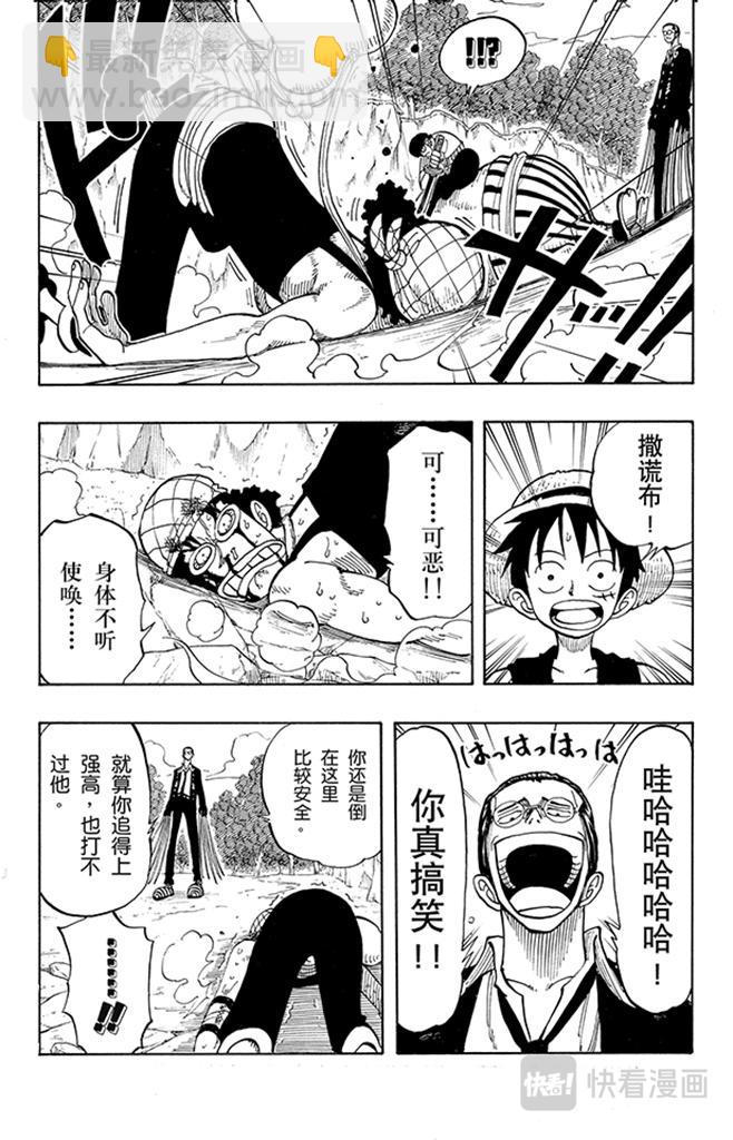🍹航海王 第36话 追 第14页