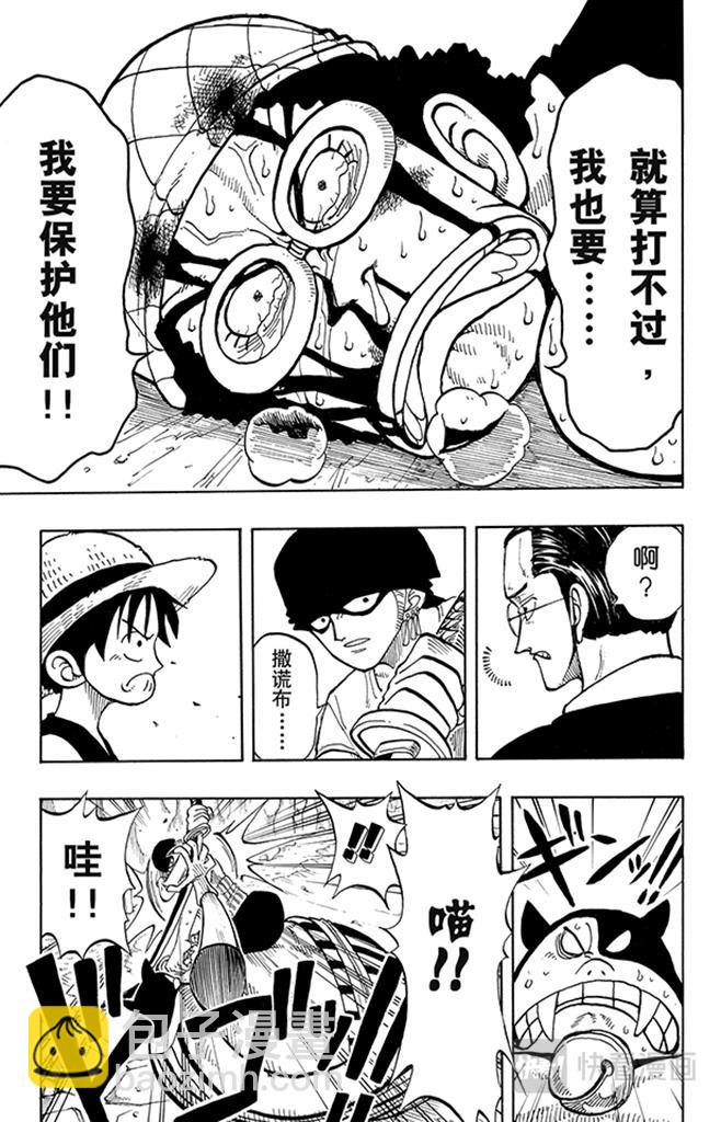 🍹航海王 第36话 追 第15页