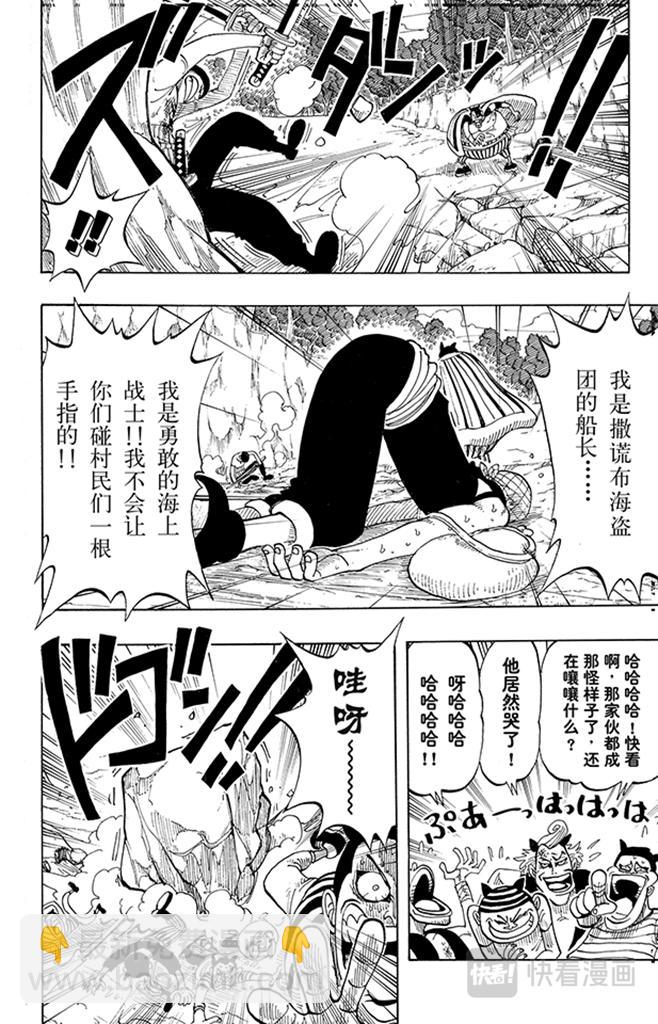 🍹航海王 第36话 追 第16页