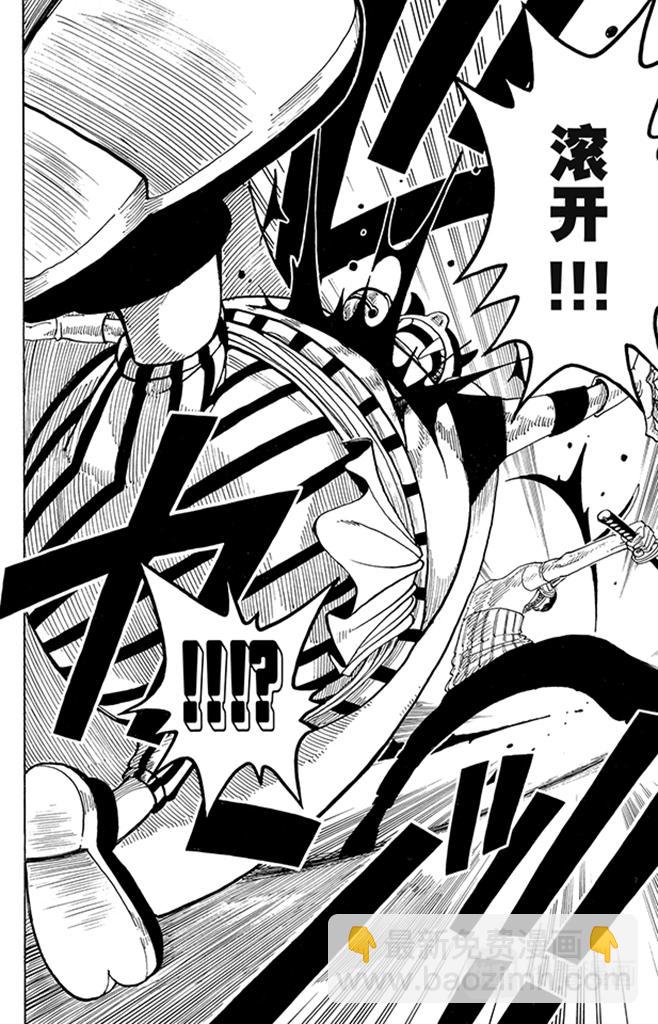 🍹航海王 第36话 追 第18页