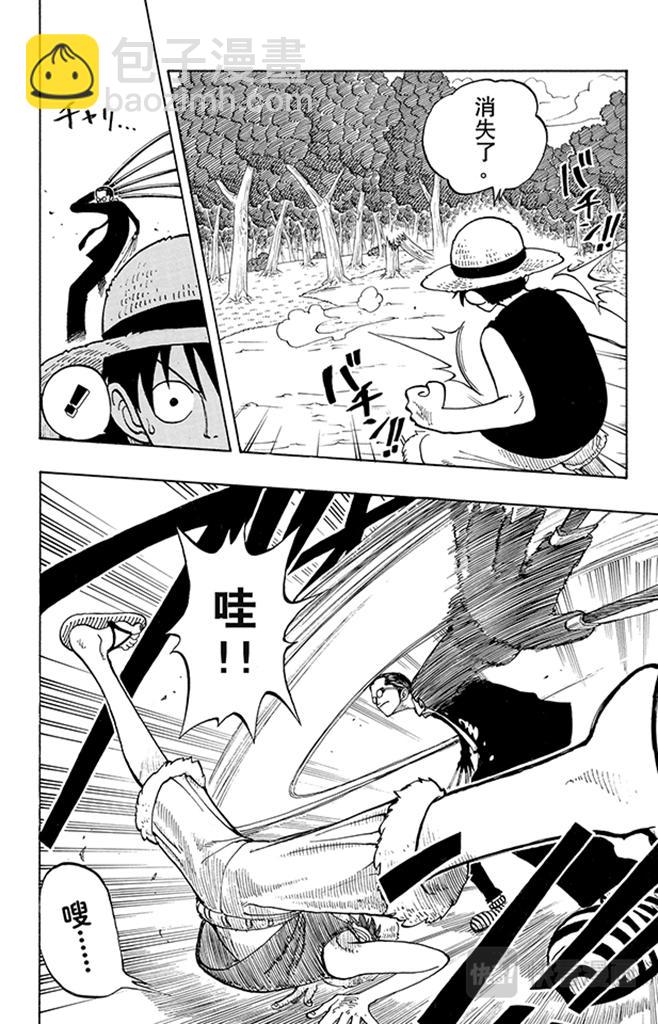 🍹航海王 第36话 追 第22页
