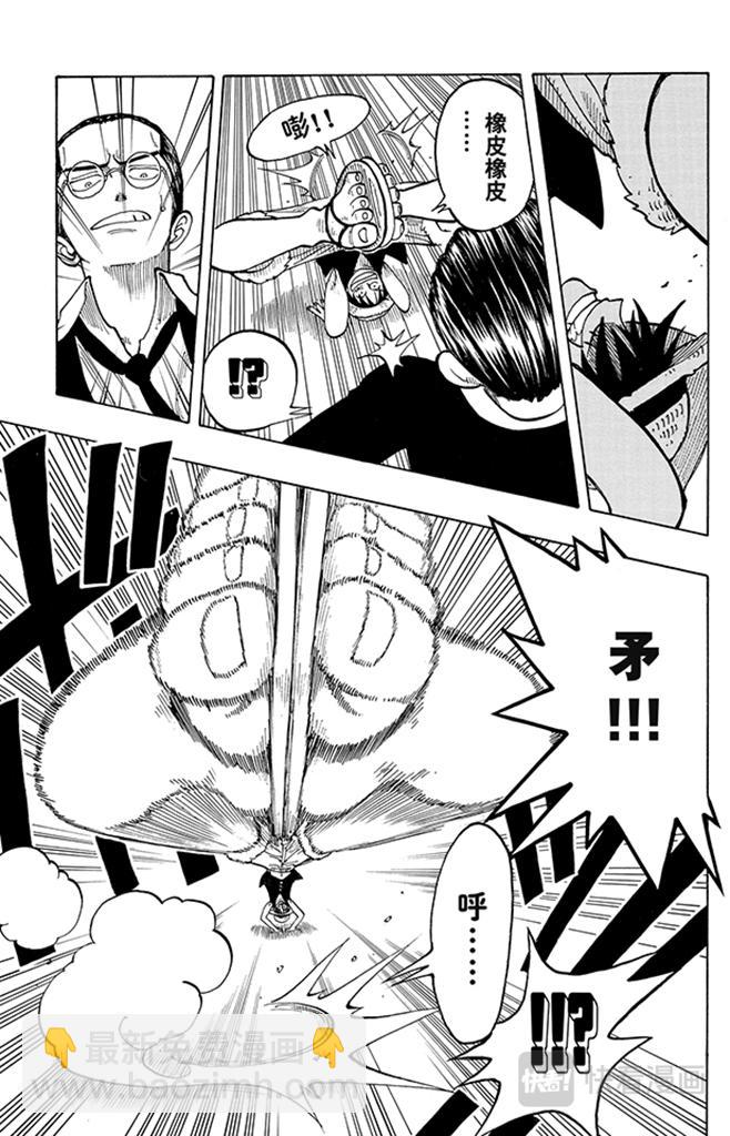 🍹航海王 第36话 追 第23页