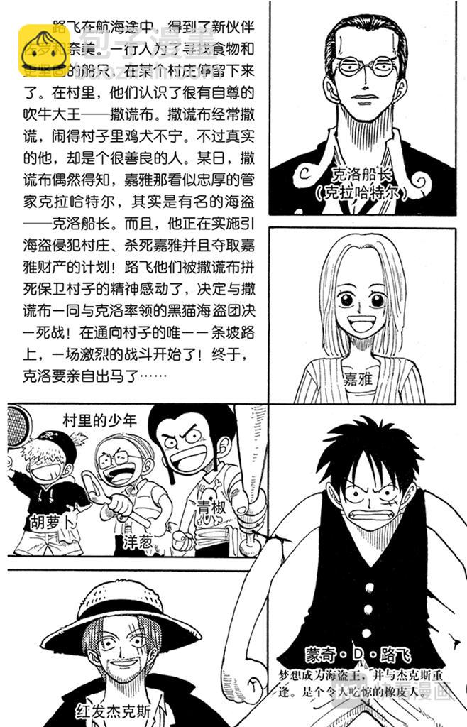 🍹航海王 第36话 追 第5页
