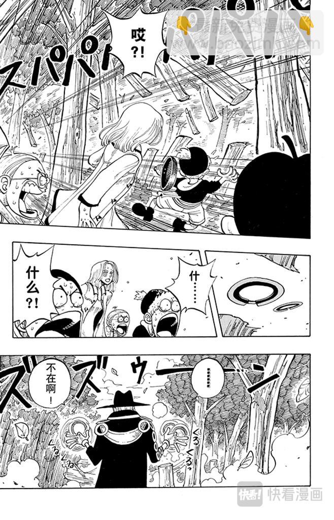 🍹航海王 第36话 追 第9页