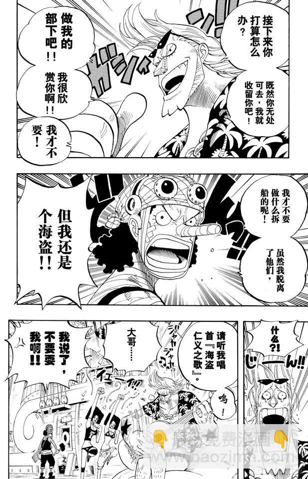 🍹航海王 第350话 桥下的仓库 第12页