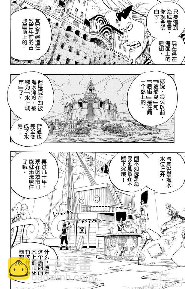 🍹航海王 第350话 桥下的仓库 第14页