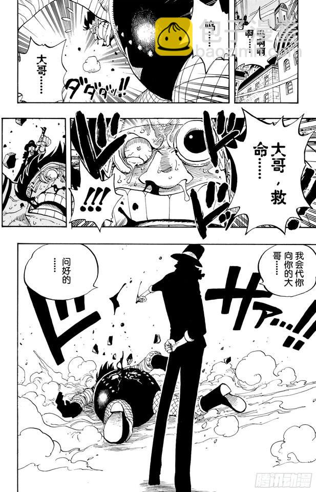 🍹航海王 第350话 桥下的仓库 第16页