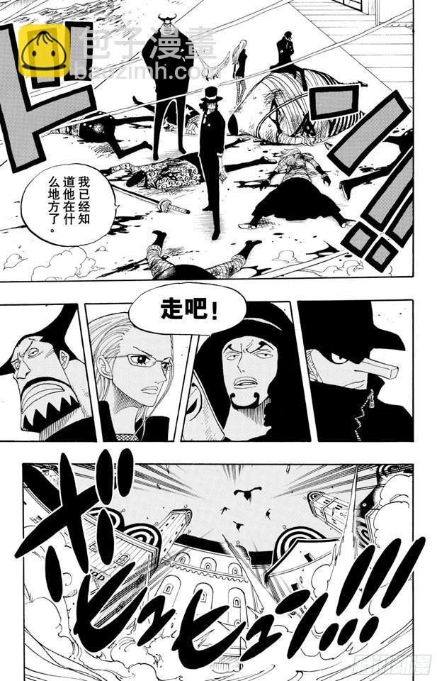 🍹航海王 第350话 桥下的仓库 第17页