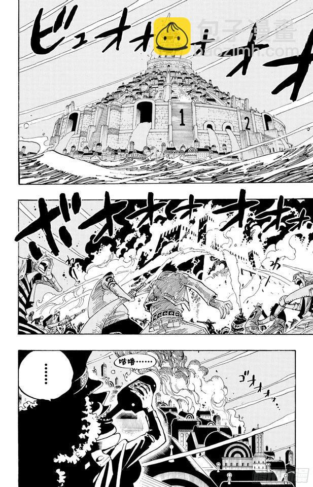 🍹航海王 第350话 桥下的仓库 第2页
