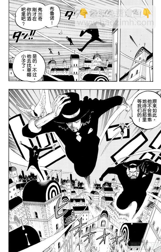 🍹航海王 第350话 桥下的仓库 第4页
