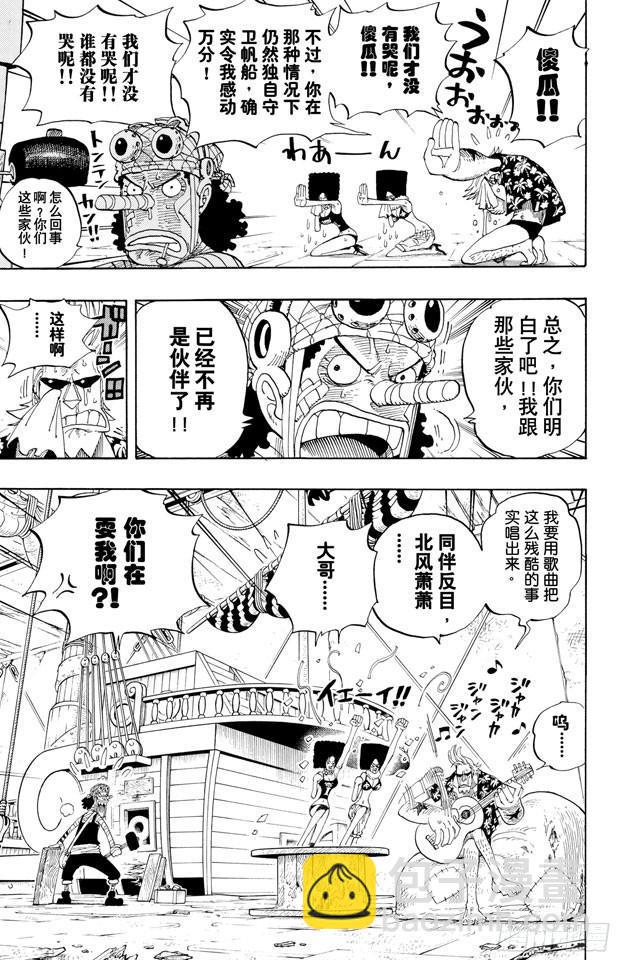 🍹航海王 第350话 桥下的仓库 第9页