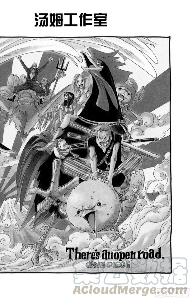 🍹航海王 第352话 汤姆工作室 第1页