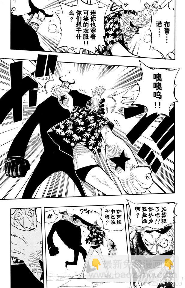 🍹航海王 第352话 汤姆工作室 第10页