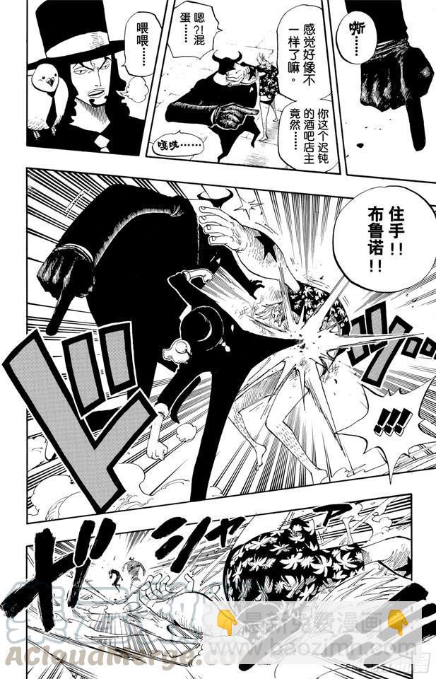 🍹航海王 第352话 汤姆工作室 第11页
