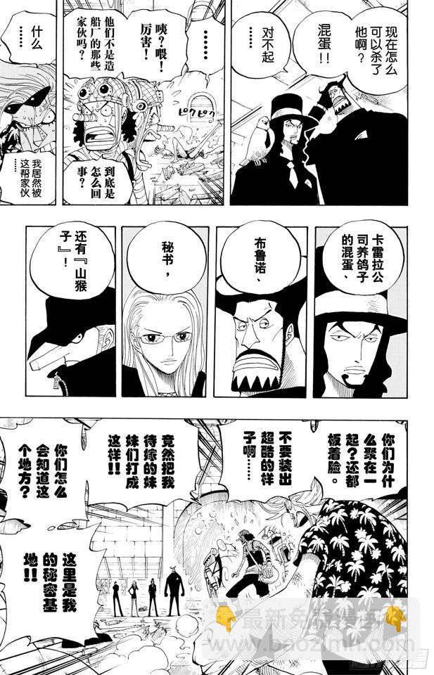 🍹航海王 第352话 汤姆工作室 第12页
