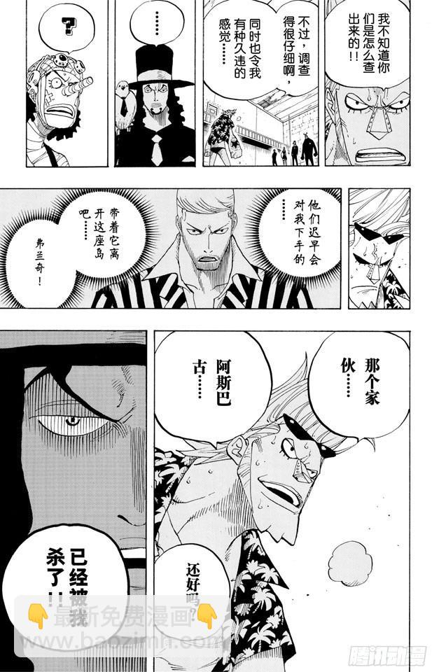 🍹航海王 第352话 汤姆工作室 第14页