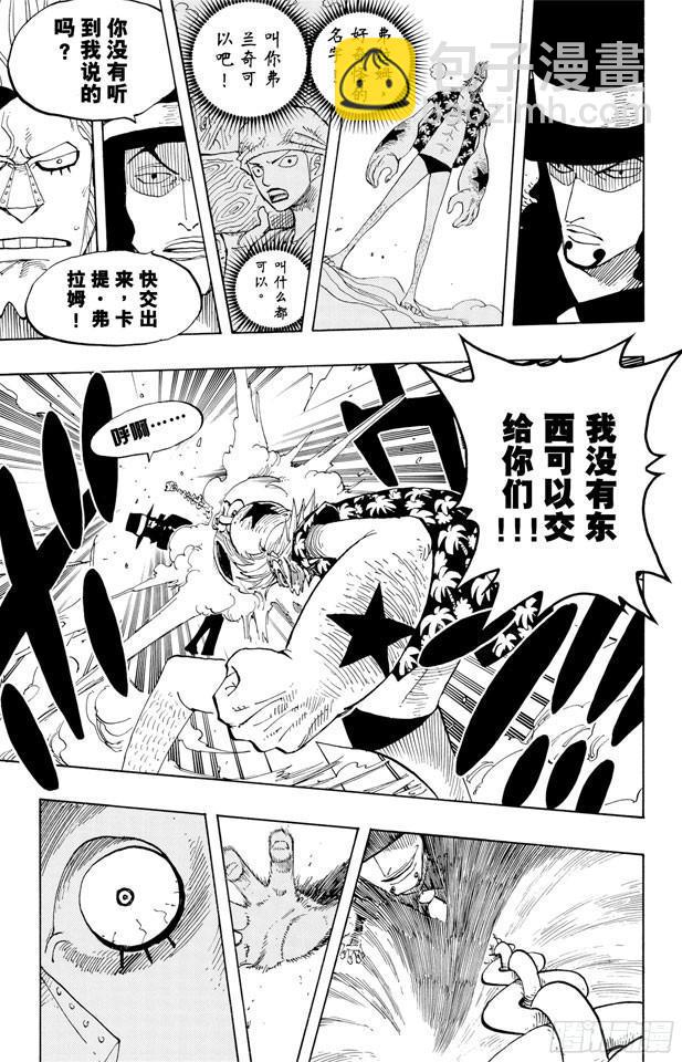 🍹航海王 第352话 汤姆工作室 第16页