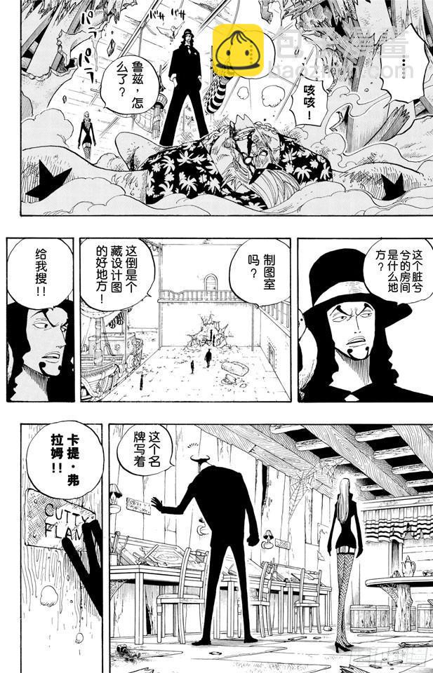 🍹航海王 第352话 汤姆工作室 第19页