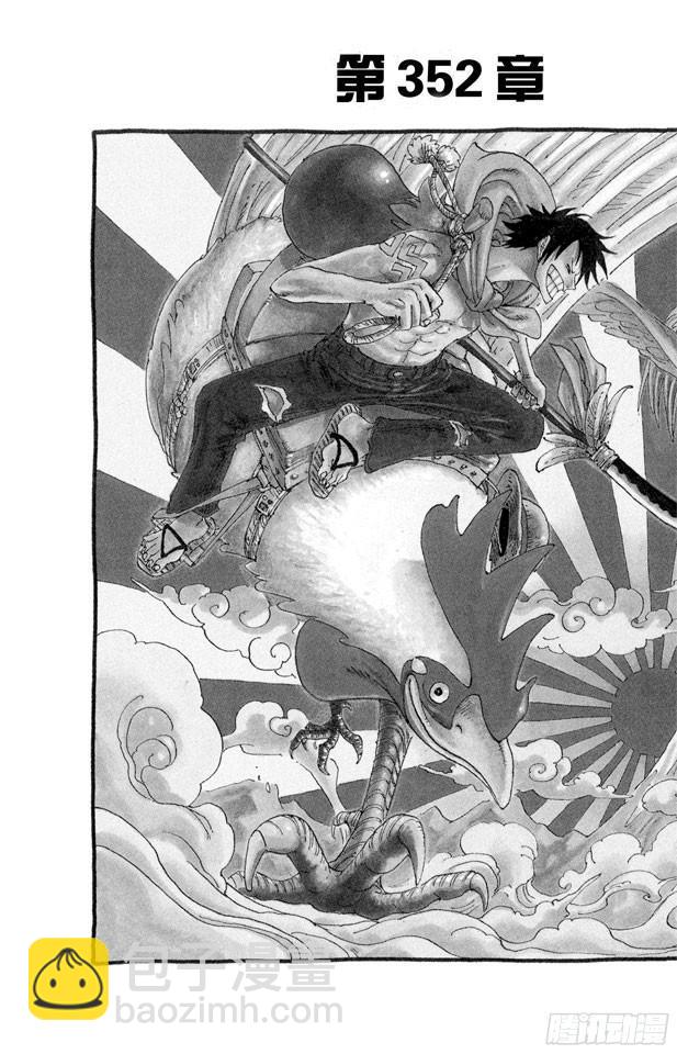 🍹航海王 第352话 汤姆工作室 第2页