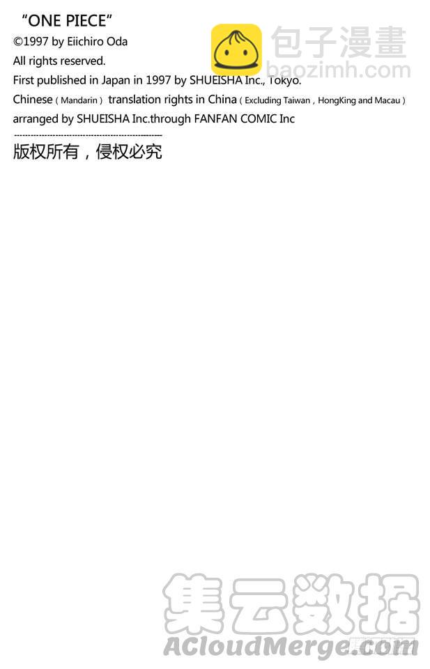 🍹航海王 第352话 汤姆工作室 第21页