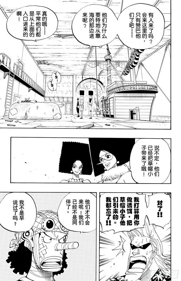 🍹航海王 第352话 汤姆工作室 第4页