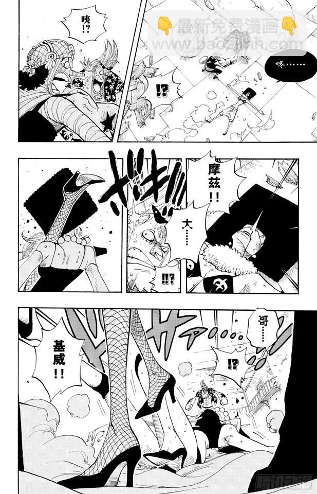 🍹航海王 第352话 汤姆工作室 第7页