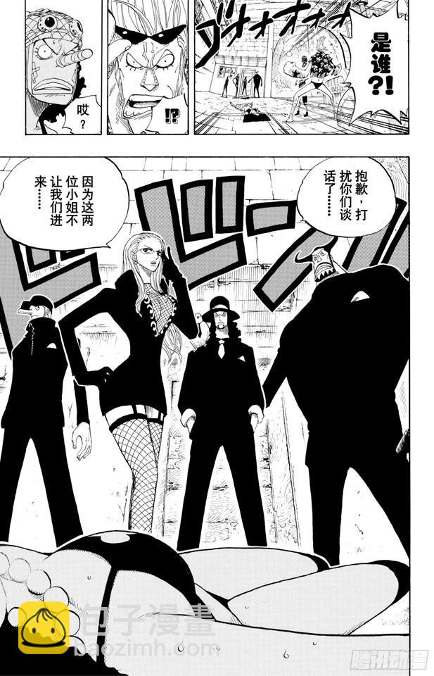 🍹航海王 第352话 汤姆工作室 第8页