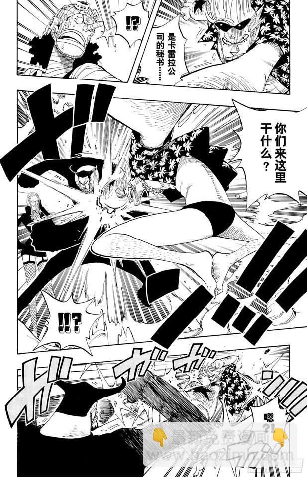 🍹航海王 第352话 汤姆工作室 第9页