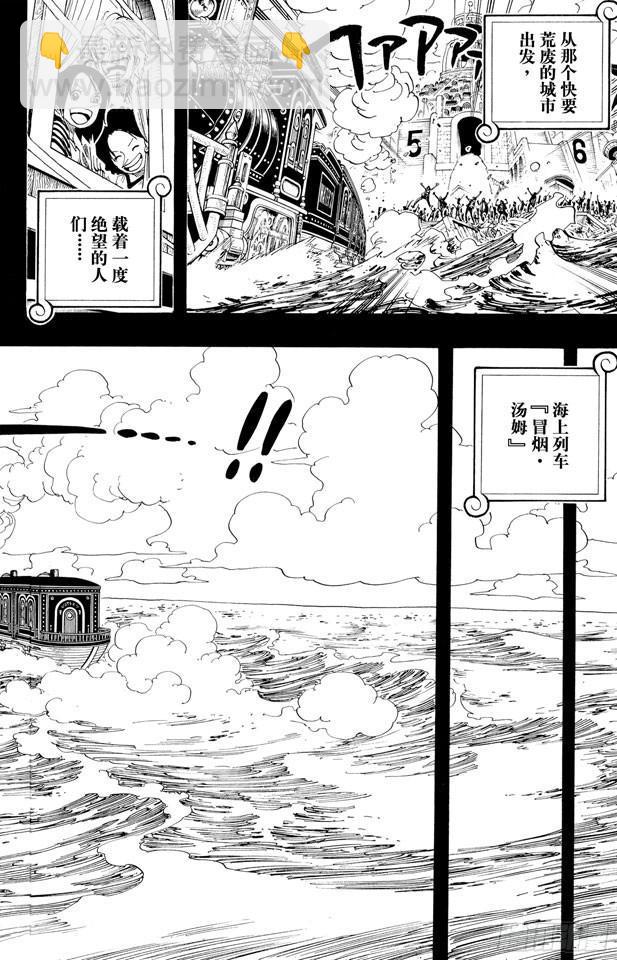 🍹航海王 第354话 海上列车 第18页