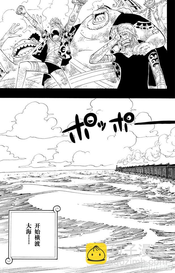 🍹航海王 第354话 海上列车 第19页