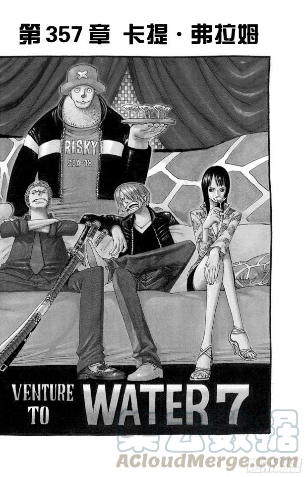 🍹航海王 第356话 汤姆先生 第1页