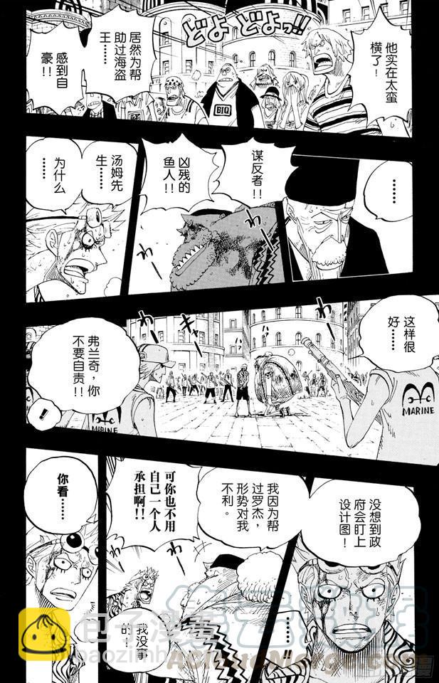 🍹航海王 第356话 汤姆先生 第11页