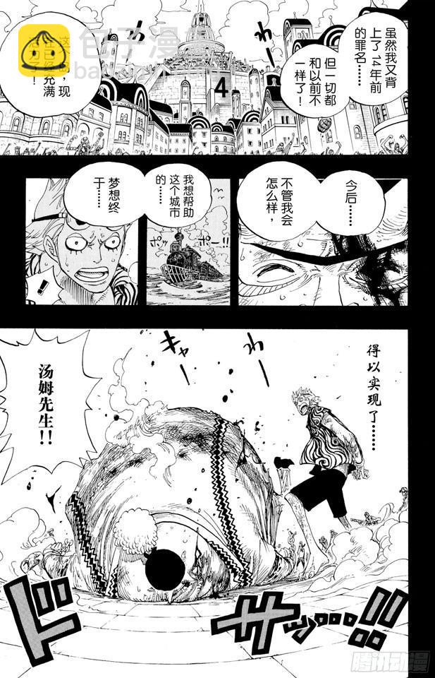 🍹航海王 第356话 汤姆先生 第12页