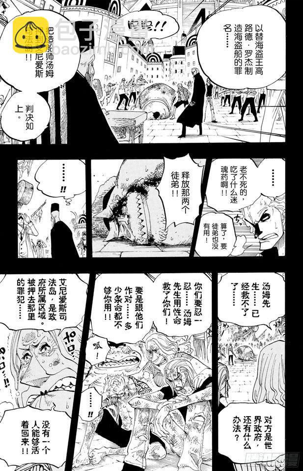 🍹航海王 第356话 汤姆先生 第14页